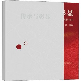 传承与彰显 南京红色文化资源空间保护利用