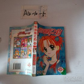 玻璃鞋之约