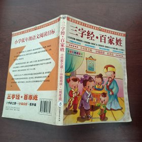 小作家之路·分级阅读·低年级—西游记