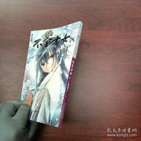 意林漫绘：不全才女（中）