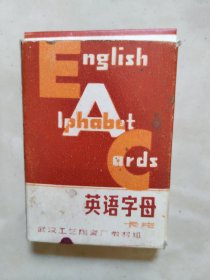 英语字母卡片