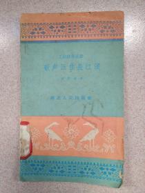 歌声压住长江浪