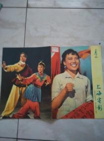 上海电影1961.4