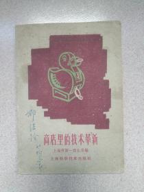 商店里的技术革新