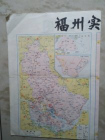 福州实用地图