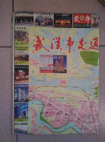 武汉市交通旅游图