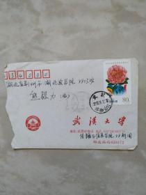 武汉大学寄荆州带信