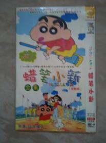 蜡笔小新全集4DVD