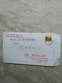 北京寄武汉带信