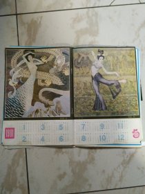 杂志插页1981年年历