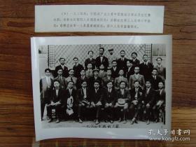 1924年，中国共青团旅法支部成员合影：周恩来、邓小平 、聂荣臻、李富春等
