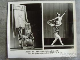 超大尺寸：1980年，第一届全国舞蹈比赛---解放军队《金山战鼓》；陕西队双人舞《仙鹤的故事》