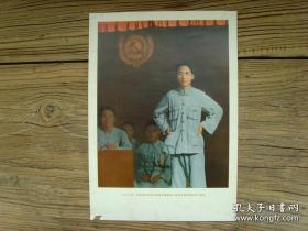 8开大照片：1933年，毛泽东在江西根据地会议上讲话