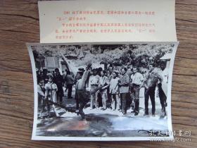 1972年，五一国际劳动节，古巴儿童和北京小朋友在颐和园参加五一游园