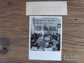 1970年，上海国棉十七厂，党委会和革委会在开会