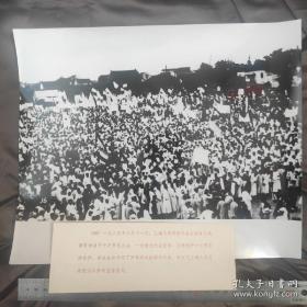超大尺寸：1925年，上海工商学联合会在南市公共体育场召开十万人市民大会，反帝爱国斗争游行