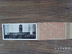 1958年，八届六中全会指出，以苏联为首的社会主义阵营更加壮大了，在社会主义同资本主义的竞赛中，社会主义必将取胜。苏联最高苏维埃会议