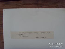 超大尺寸：1979年第四届全运会，国家体委主任王猛致开幕词