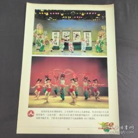 1999年，南京市小红花艺术团