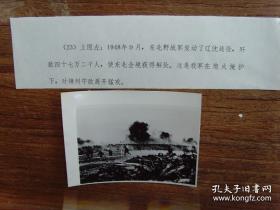1948年，辽沈战役解放军发动锦州围城