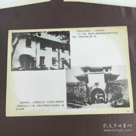 1911年，辛亥革命武昌起义发难处--工程营遗址；武昌中和门