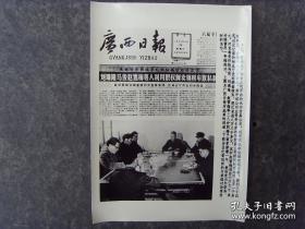 1985年，广西南宁市纪委专案组，开会讨论林业厅下属单位林华贸易公司倒卖钢材案件