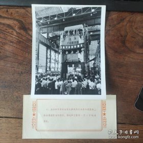 1966年，日本客人在上海江南造船厂，参观我国自行设计制造安装的12000吨水压机