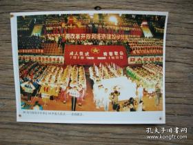 1998年，四川省举行青少年18岁成人仪式--青春歌会