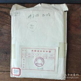 照片袋：1964年， 外国朋友在中国