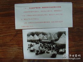 1983年，安徽省天长县桥湾粮站的繁忙景象