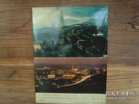 大尺寸：1995年，山西大同煤田露天煤矿；陕西神府煤田夜景