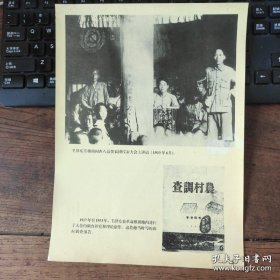 大尺寸：1933年，毛泽东在江革命根据地八县贫农团代表会议上讲话