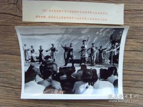 1972年五一劳动节，中央民族学院少数民族学员，载歌载舞参加五一游园联欢会