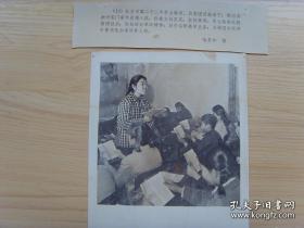 1978年，北京市第二十二中（创办于1924年的百年名校）女教师韩希宁给学生上课