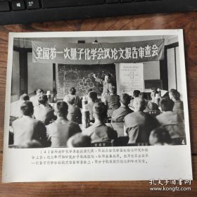 超大尺寸：1978年，吉林大学化学系教授唐敖庆（江苏宜兴人，物理化学家， 中国现代理论化学的开拓者和奠基人，被誉为“中国量子化学之父”）