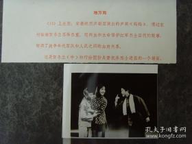 1982年，安徽皖西庐剧团演出的庐剧《妈妈》