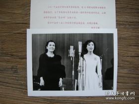 1982年，天津歌舞团于淑珍（河北东光县人，著名女高音歌唱家）关牧村（著名女中音歌唱家）