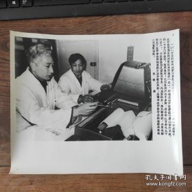 超大尺寸：1984年，中科院成都计算机应用研究所朱学增，和成都中医院附属医院医生陈德济，研制成功中医痹病症计算机诊疗系统