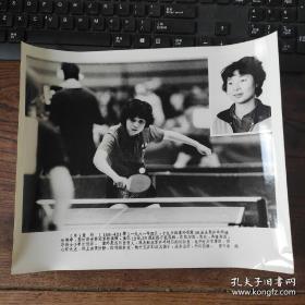 超大尺寸：1981年，全国十佳运动员---童玲（自贡市人，第36届世界乒乓球锦标赛中女子单打冠军，女团冠军）