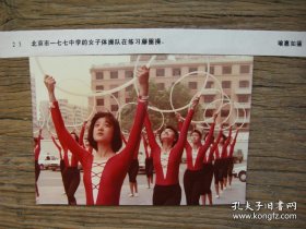 1990年，北京一七七中学，女子体操队表演呼啦圈操