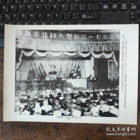 大尺寸：1952年，安徽省第一届人代会召开，大会会场