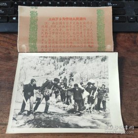 银盐老照片：1960年，吉林省抚松县评剧团演员们翻山涉水为农民去演出