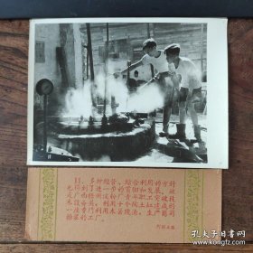 银盐厚相纸老照片：1960年，广西梧州淀粉厂，用十个陶土缸建成一座利用木薯残渣，生产葡萄糖浆的工厂
