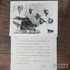 1982年，辽宁省黑山县第一医院，内科主任德祥瑞向青年医生传授经验（1119号）