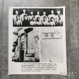 超大尺寸：1919年，周恩来、邓颖超在天津，和革命青年成立革命组织“觉悟社”