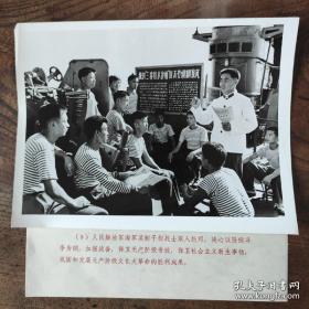 1976年，海军舰艇部队战士开批判会