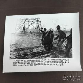 1988年，山西电力建设--施工中的50万伏京津唐输电线路