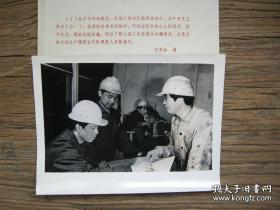 1984年，北京首钢轧钢工段王新春（北京市劳模）
