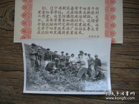 1958年，辽宁省新宾县自办业余红专学校