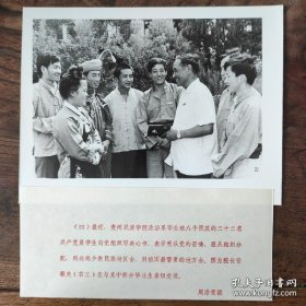 1982年，贵州民族学院院长安毅夫（彝族）和政治系少数民族毕业生亲切交谈（1119号）